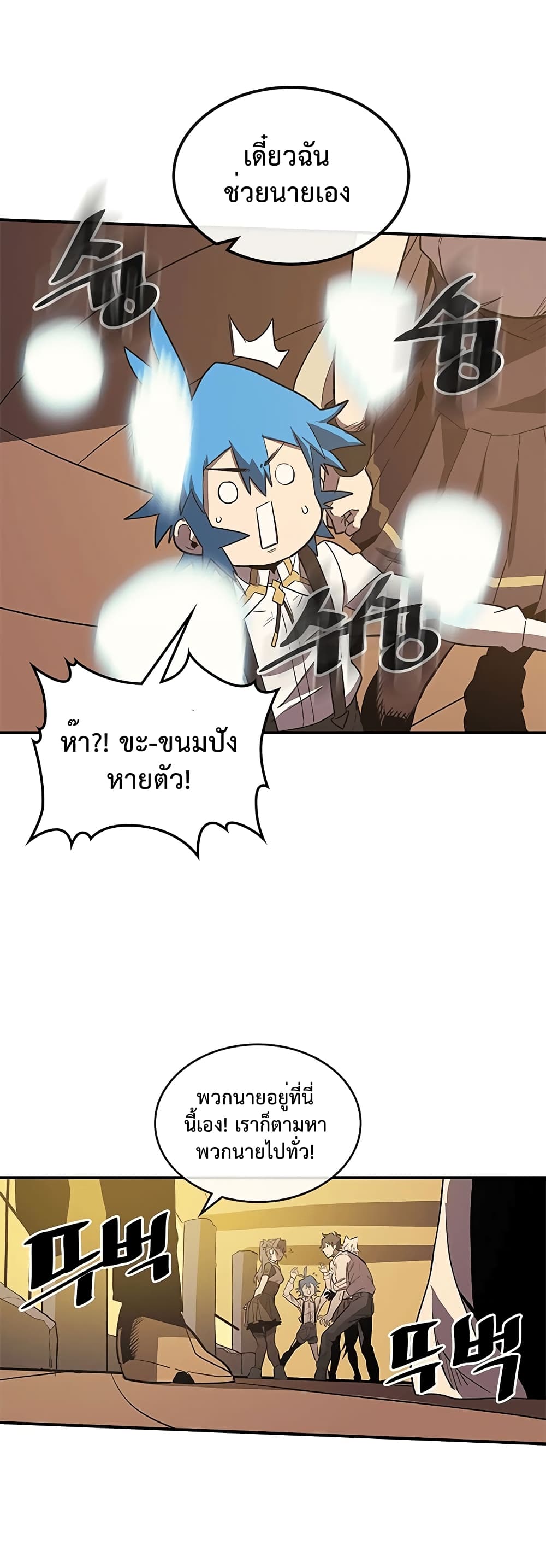 A Returner's Magic Should Be Special page 12
