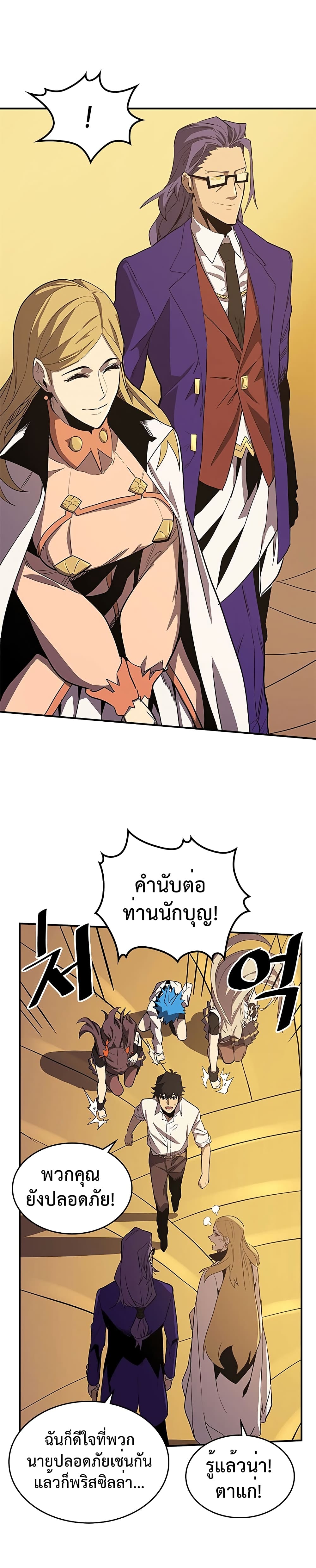 A Returner's Magic Should Be Special page 13