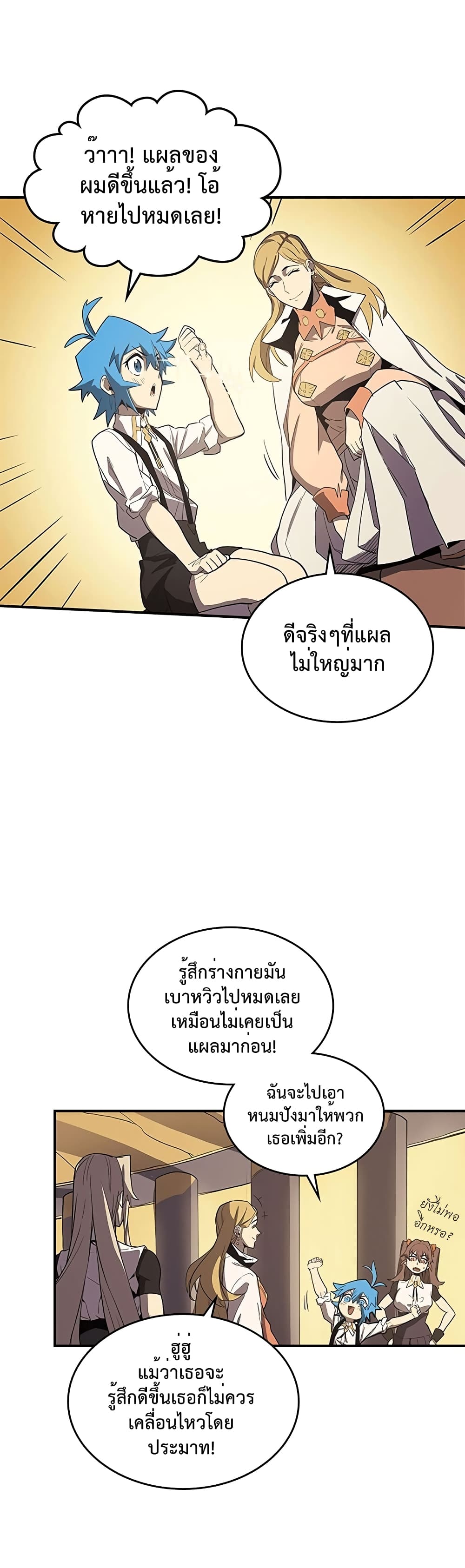 A Returner's Magic Should Be Special page 15