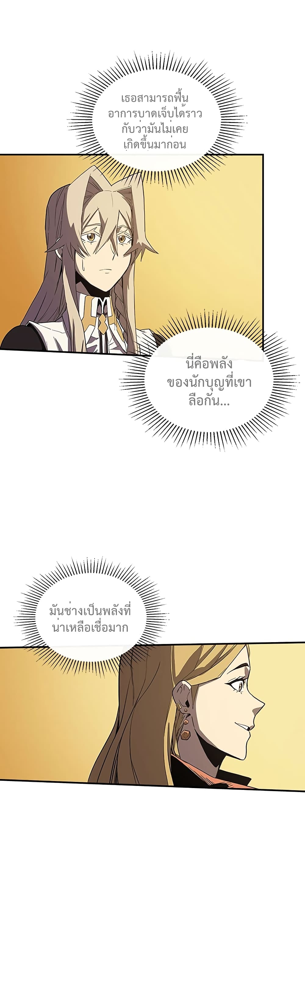 A Returner's Magic Should Be Special page 16