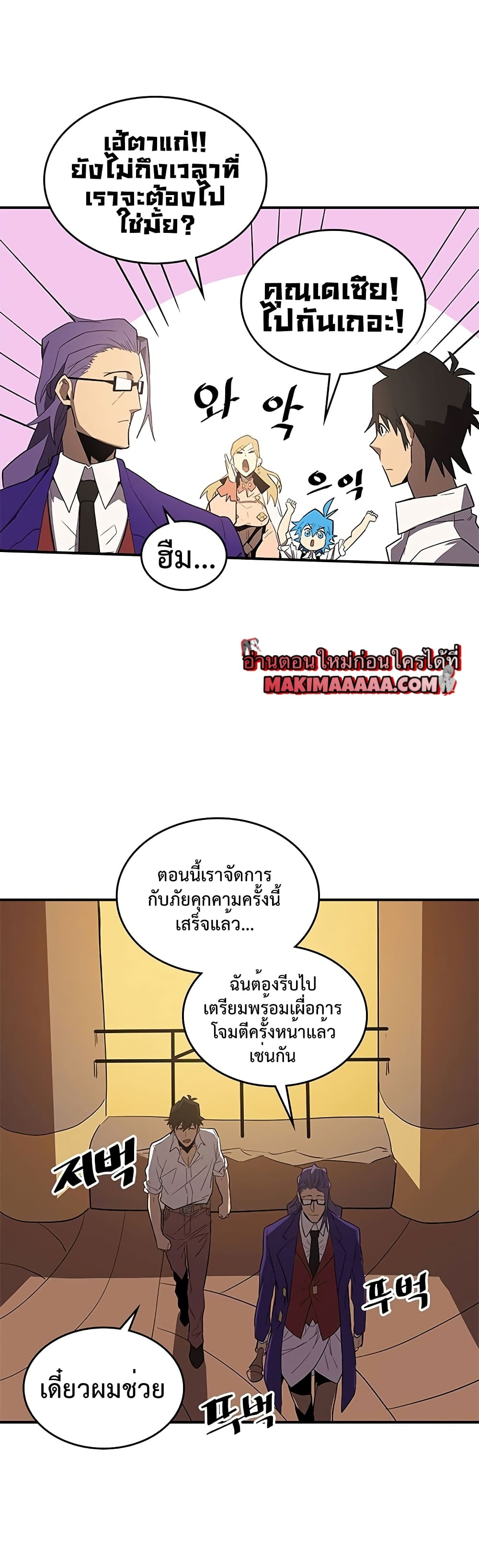 A Returner's Magic Should Be Special page 21