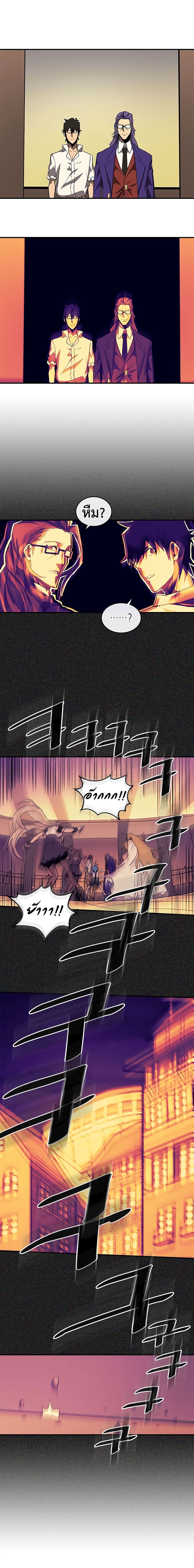 A Returner's Magic Should Be Special page 22