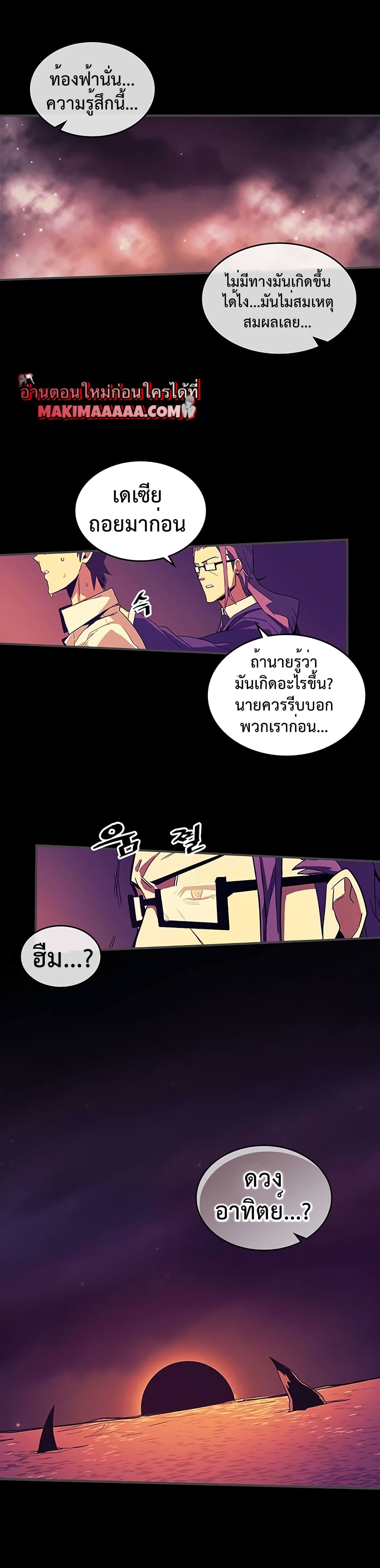 A Returner's Magic Should Be Special page 25