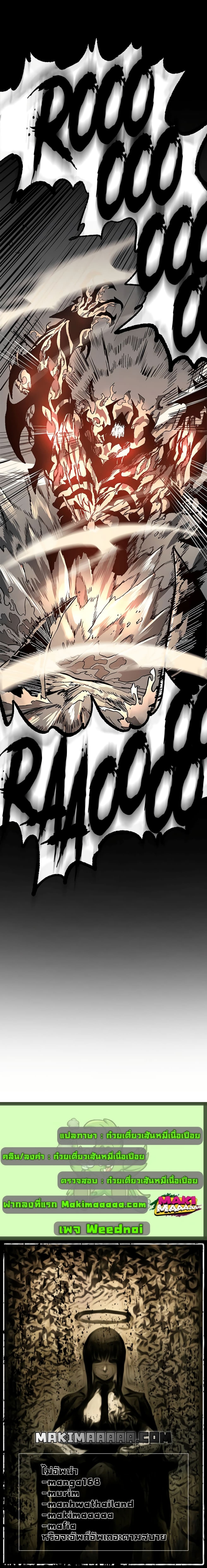 A Returner's Magic Should Be Special page 28