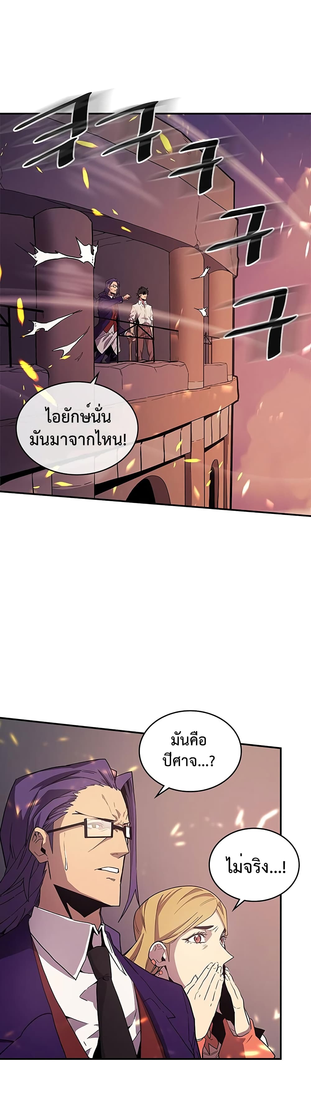 A Returner's Magic Should Be Special page 2