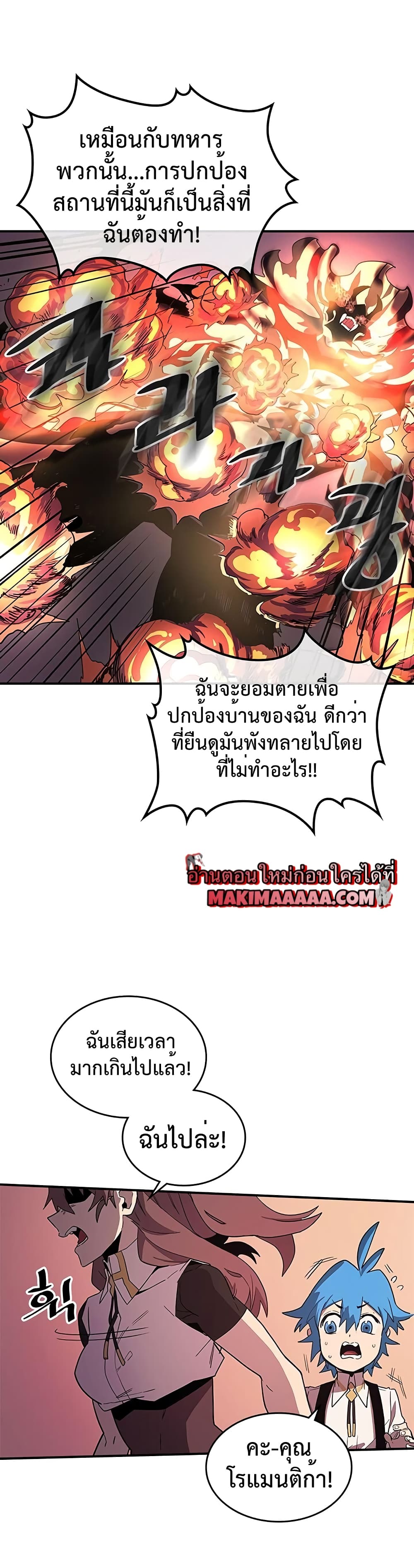 A Returner's Magic Should Be Special page 11