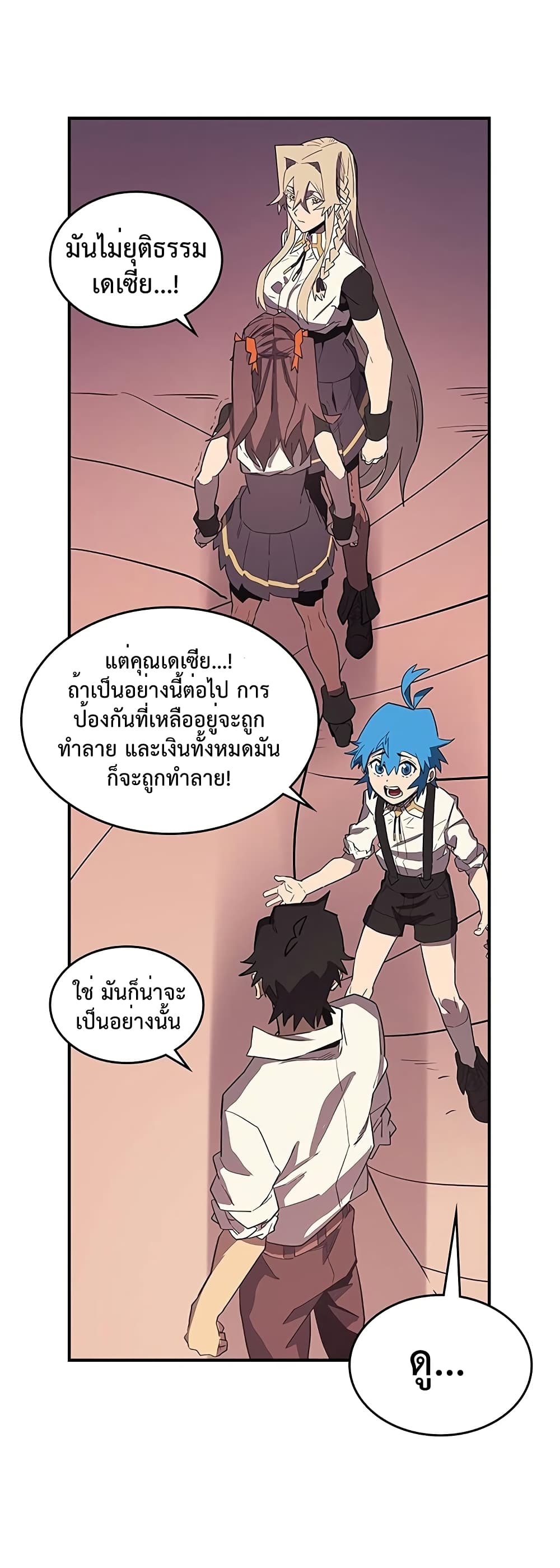 A Returner's Magic Should Be Special page 14