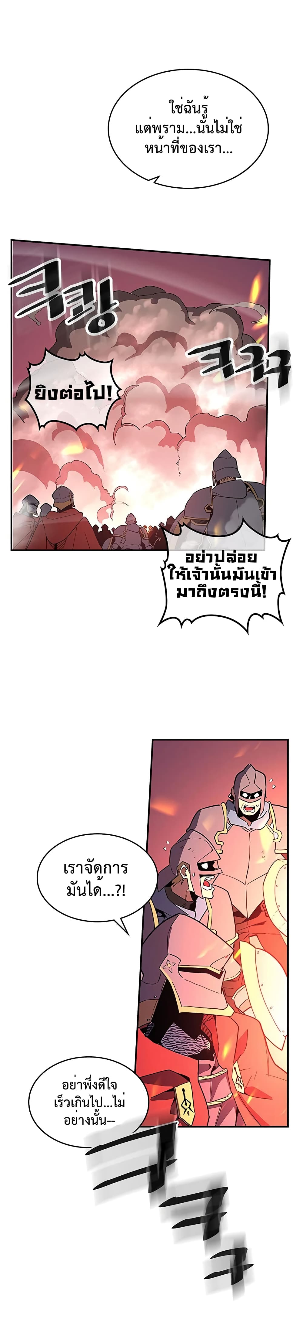 A Returner's Magic Should Be Special page 16