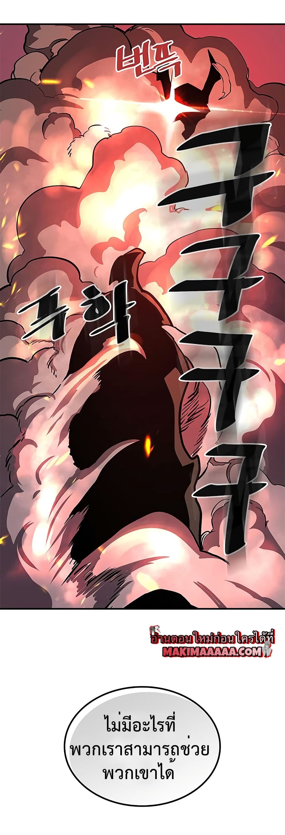A Returner's Magic Should Be Special page 17