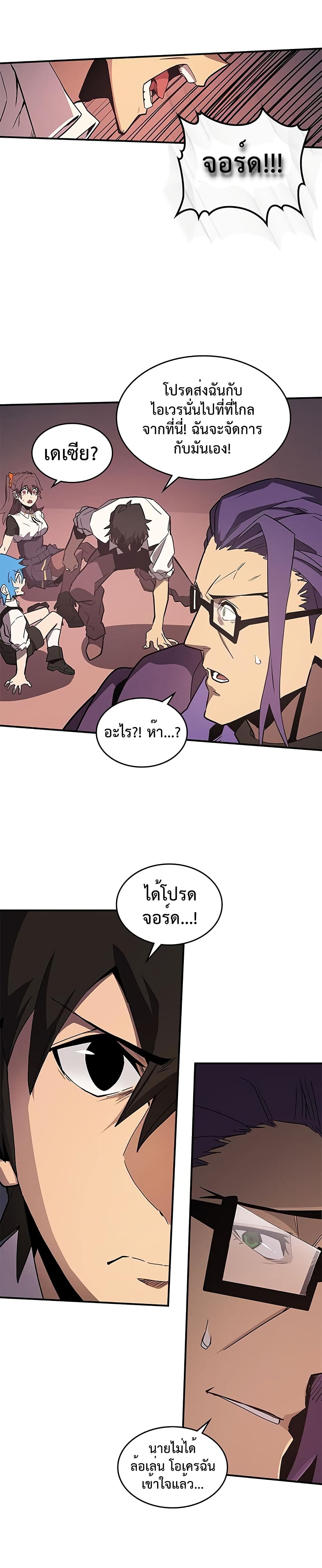 A Returner's Magic Should Be Special page 24