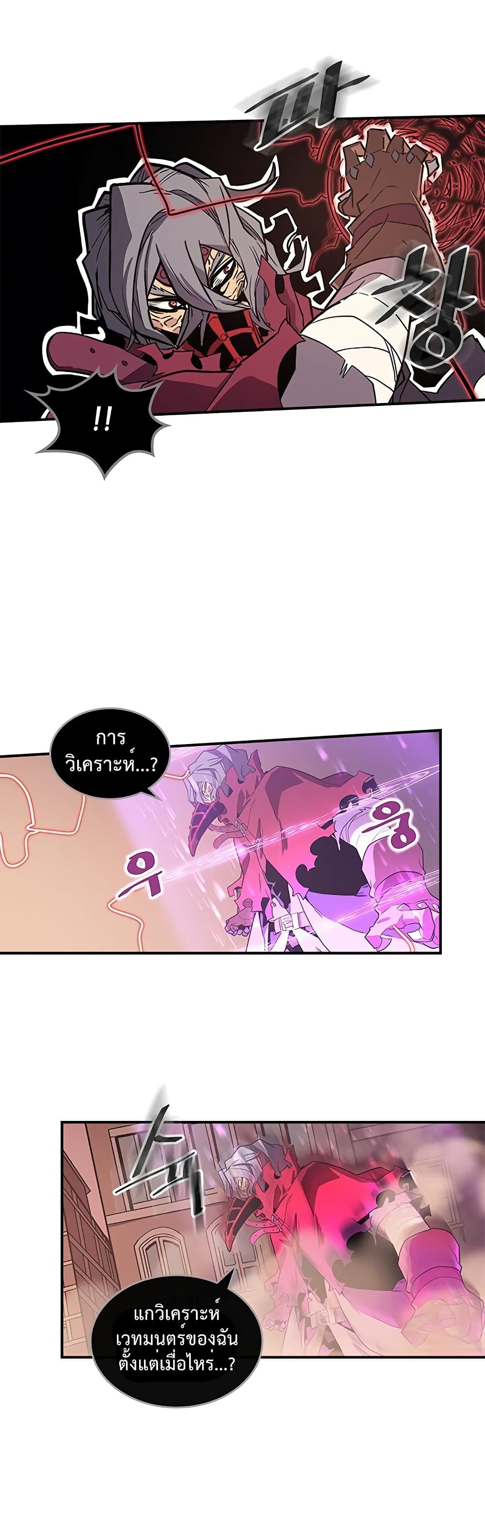 A Returner's Magic Should Be Special page 26