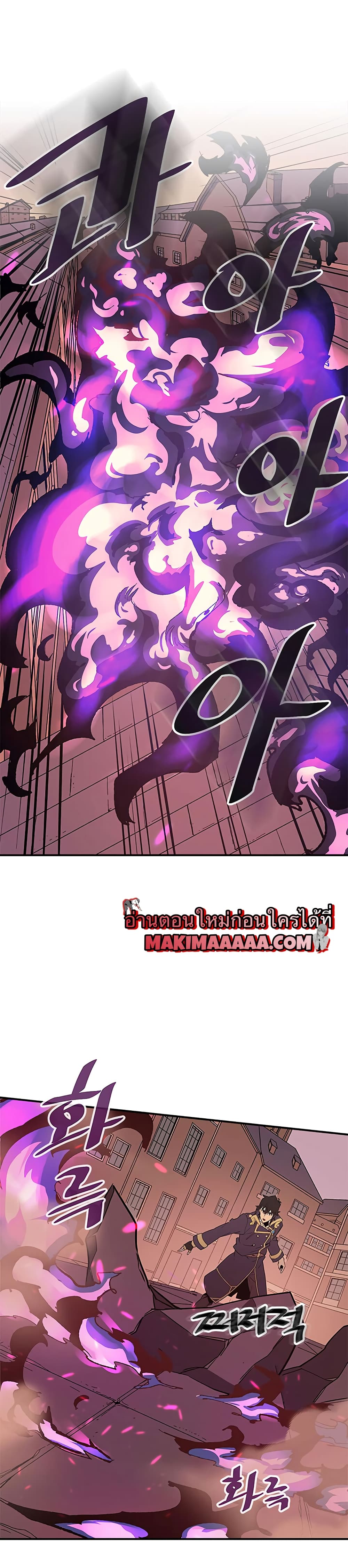 A Returner's Magic Should Be Special page 2