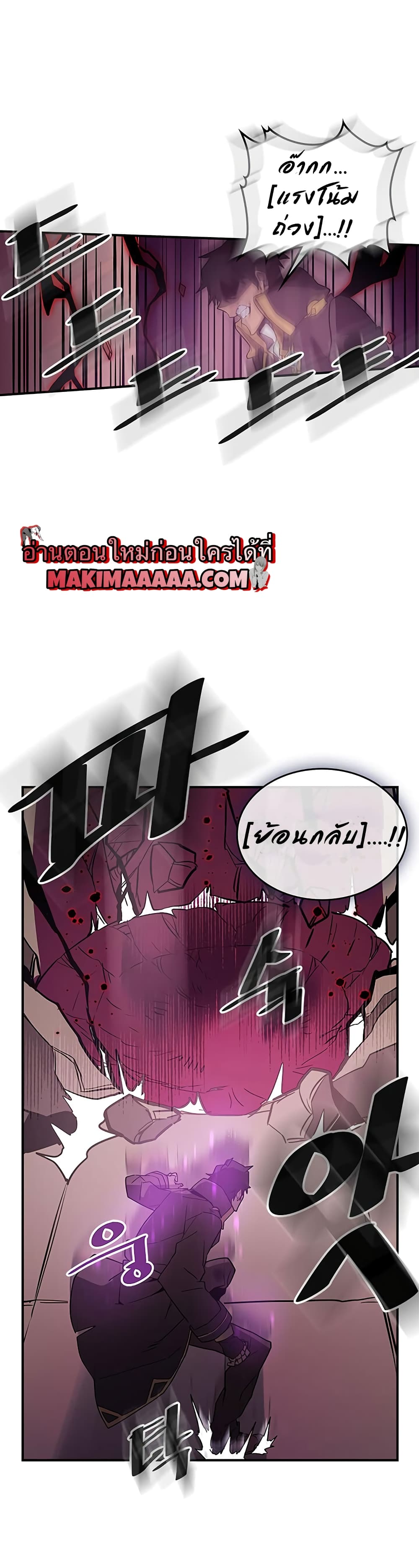 A Returner's Magic Should Be Special page 4