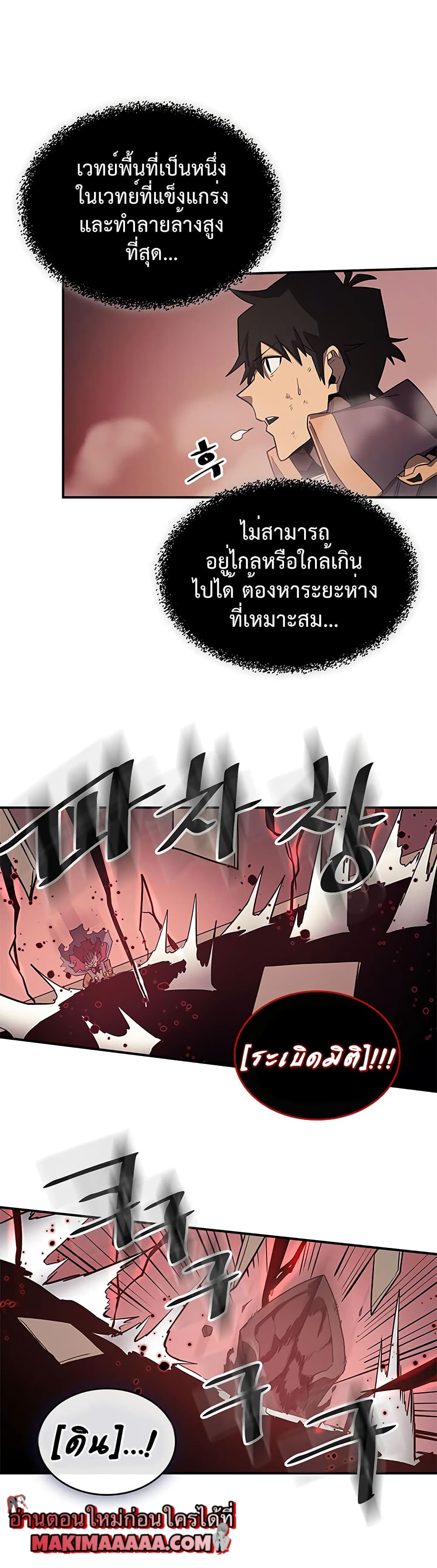 A Returner's Magic Should Be Special page 7