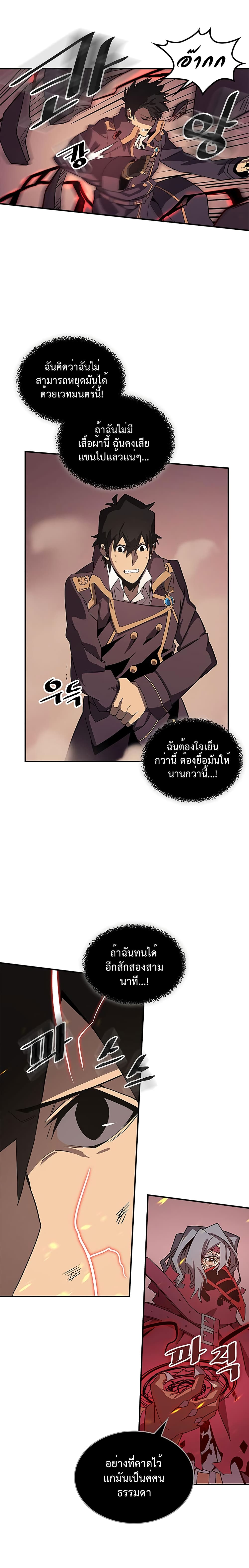 A Returner's Magic Should Be Special page 8