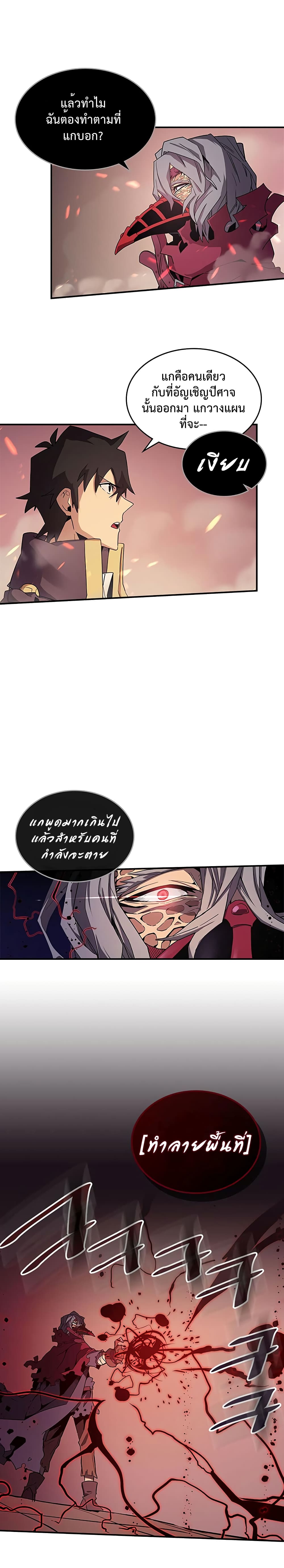 A Returner's Magic Should Be Special page 10