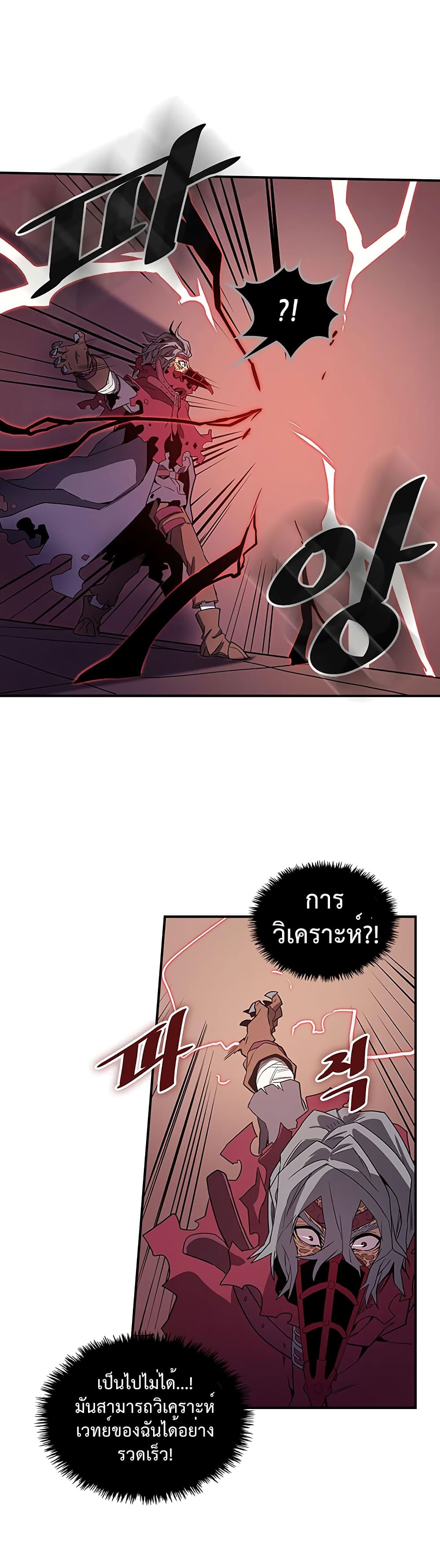 A Returner's Magic Should Be Special page 12