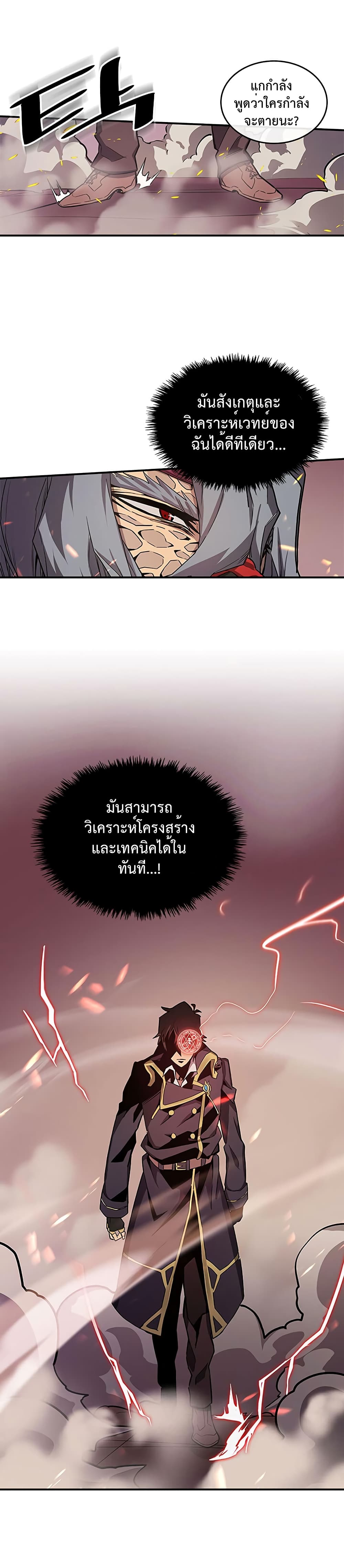 A Returner's Magic Should Be Special page 13