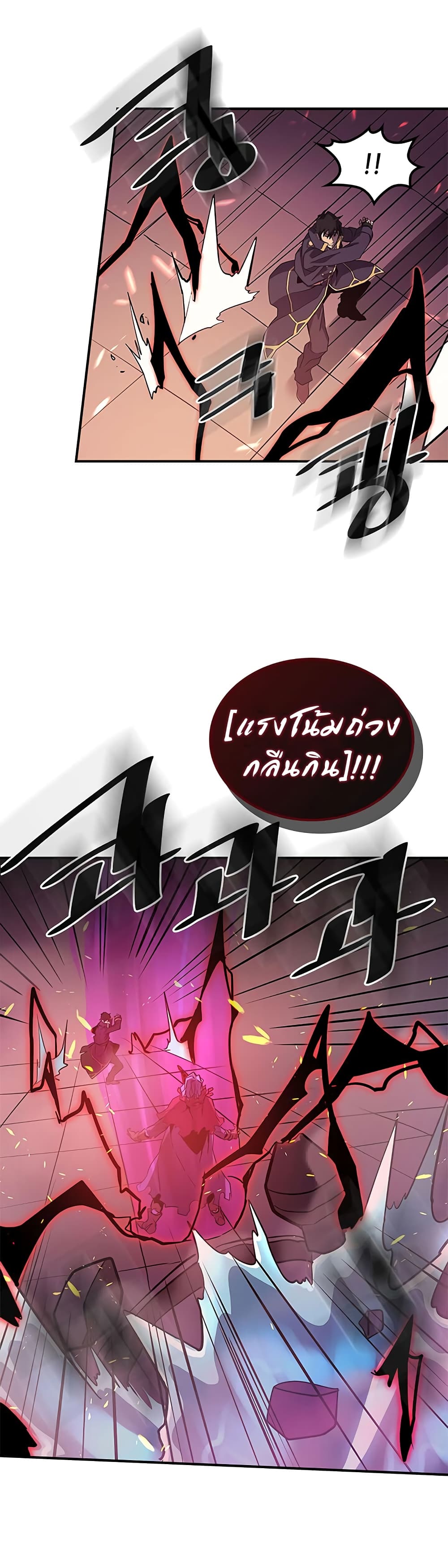 A Returner's Magic Should Be Special page 16