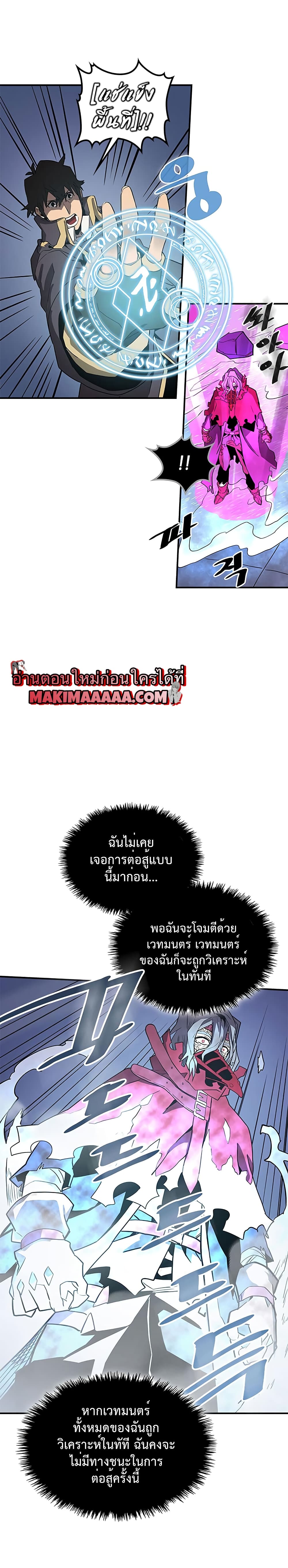 A Returner's Magic Should Be Special page 17