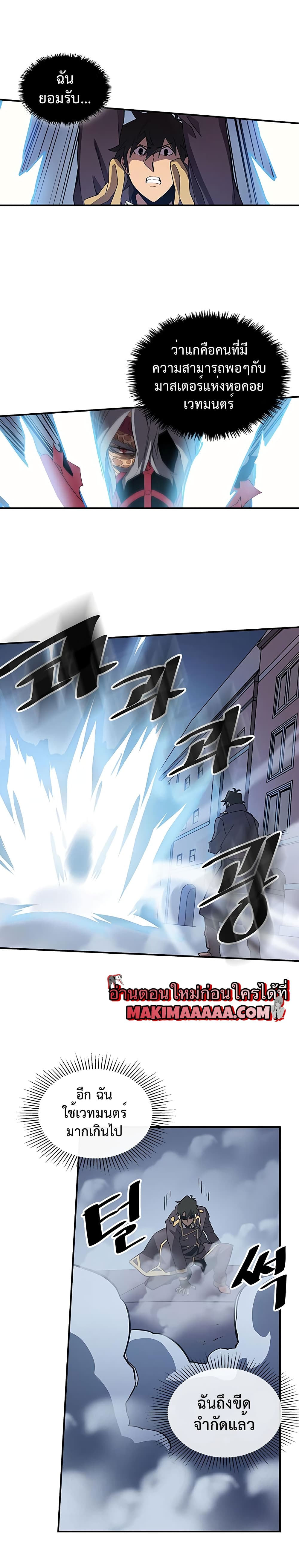 A Returner's Magic Should Be Special page 19