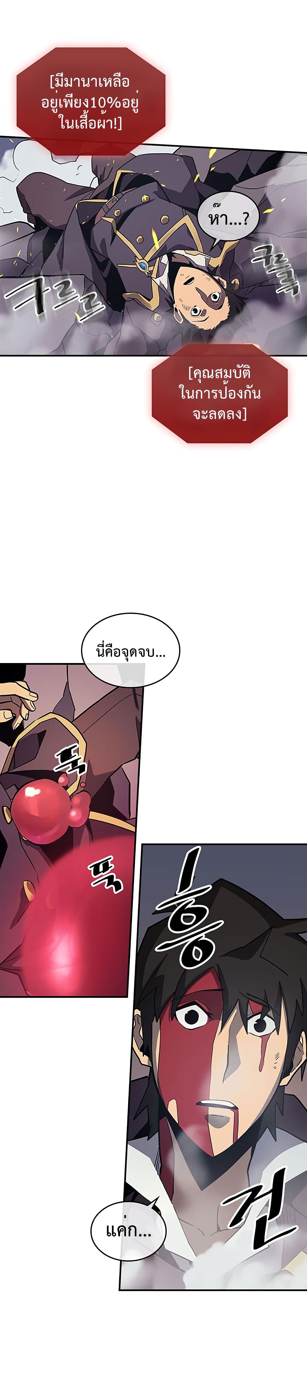 A Returner's Magic Should Be Special page 22