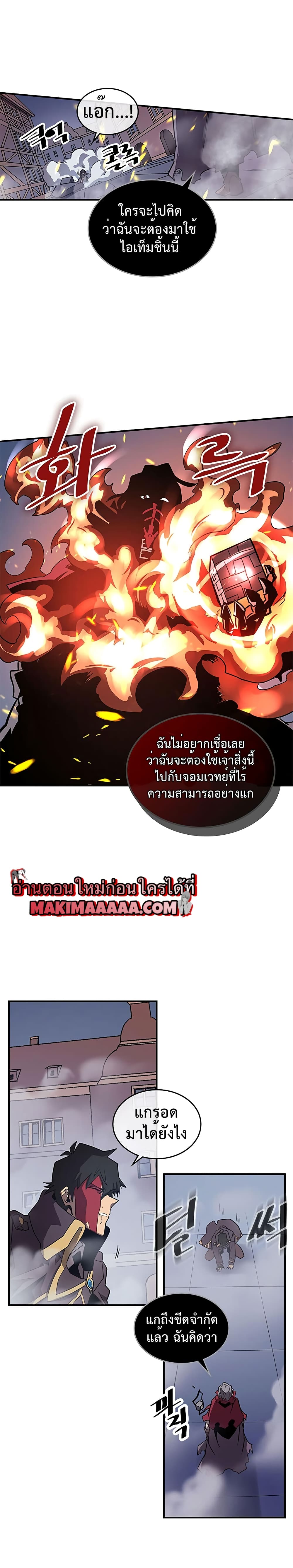 A Returner's Magic Should Be Special page 23