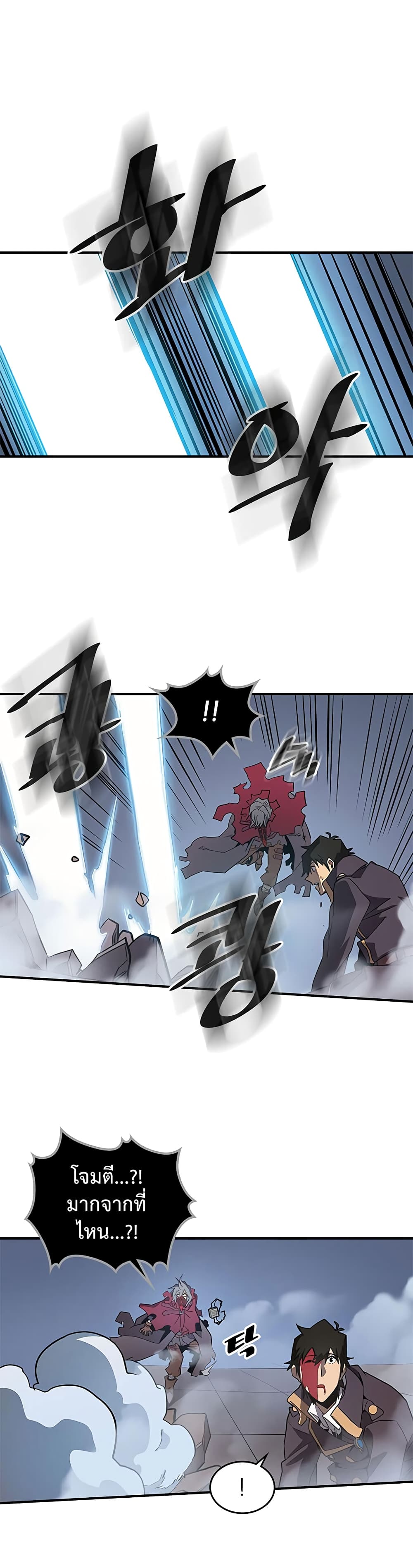 A Returner's Magic Should Be Special page 25
