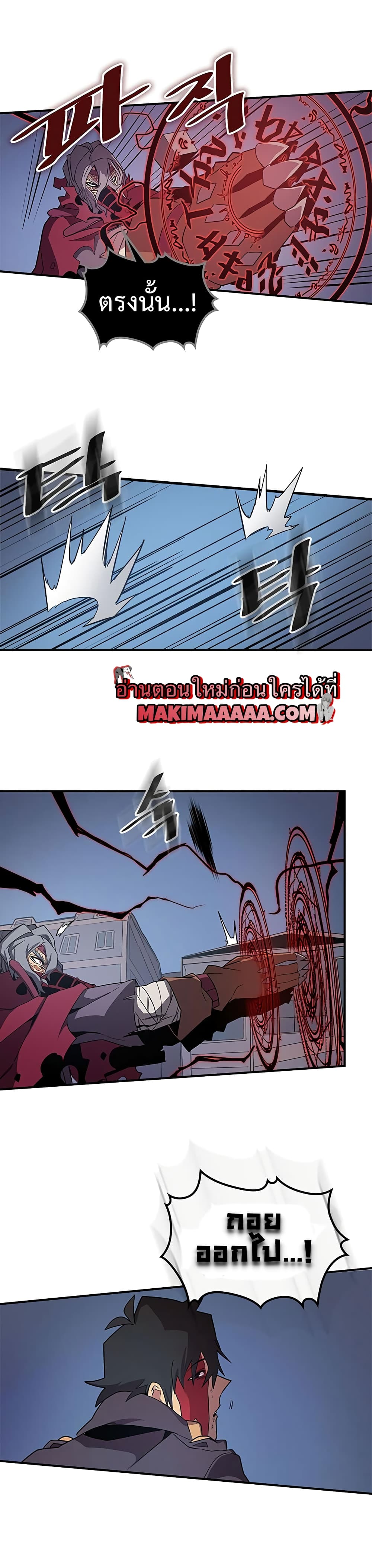 A Returner's Magic Should Be Special page 26