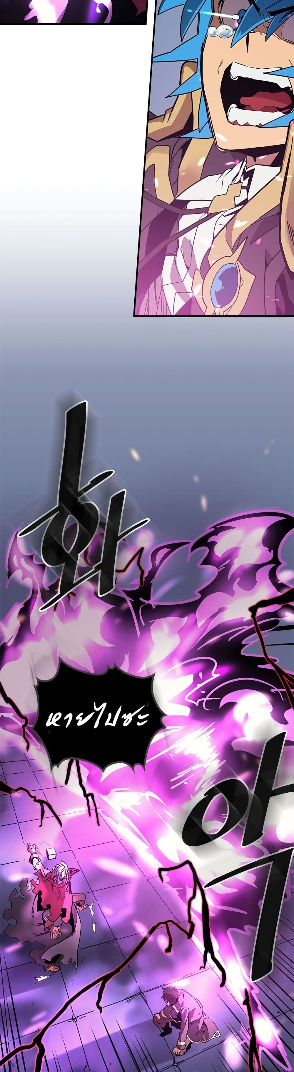 A Returner's Magic Should Be Special page 2