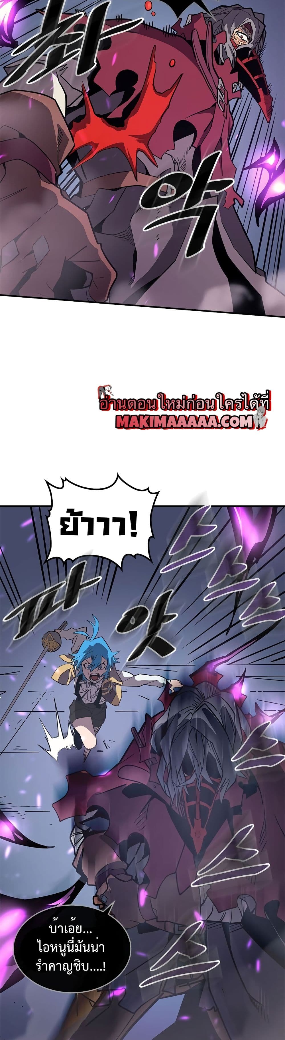 A Returner's Magic Should Be Special page 6