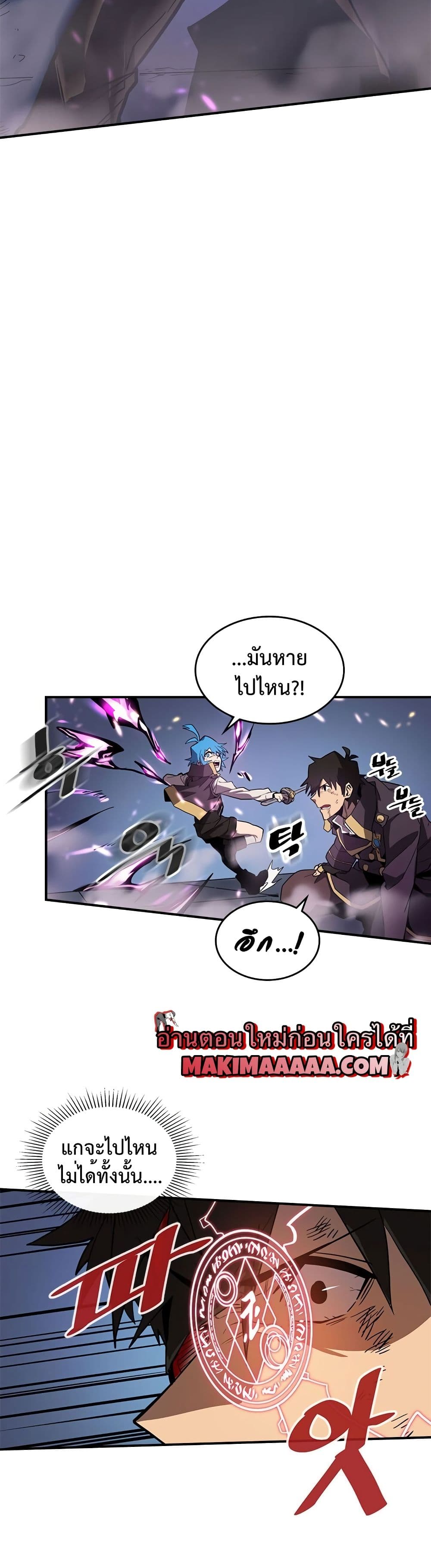 A Returner's Magic Should Be Special page 7