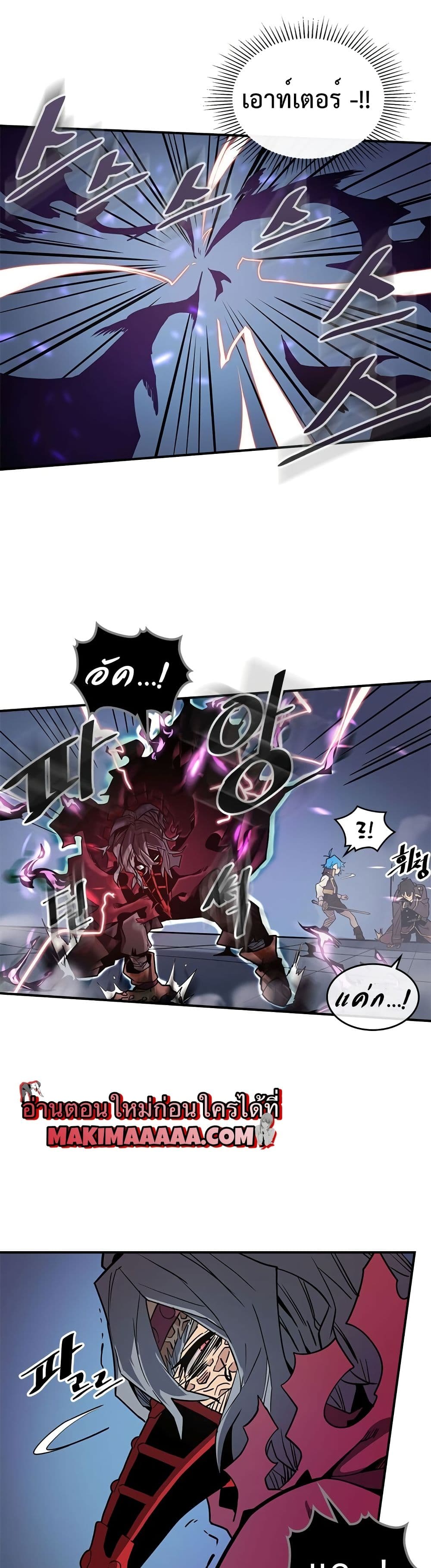 A Returner's Magic Should Be Special page 8