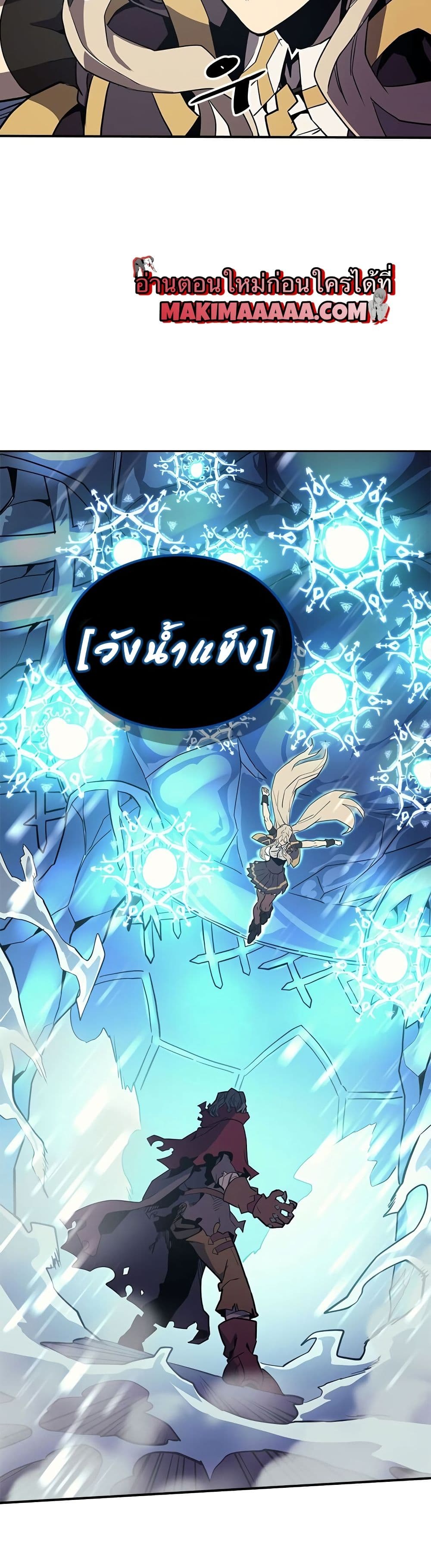 A Returner's Magic Should Be Special page 10