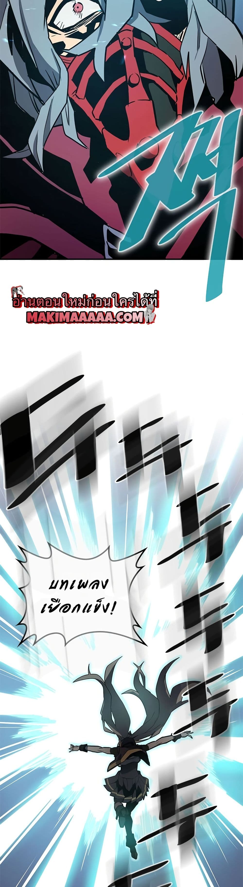 A Returner's Magic Should Be Special page 12