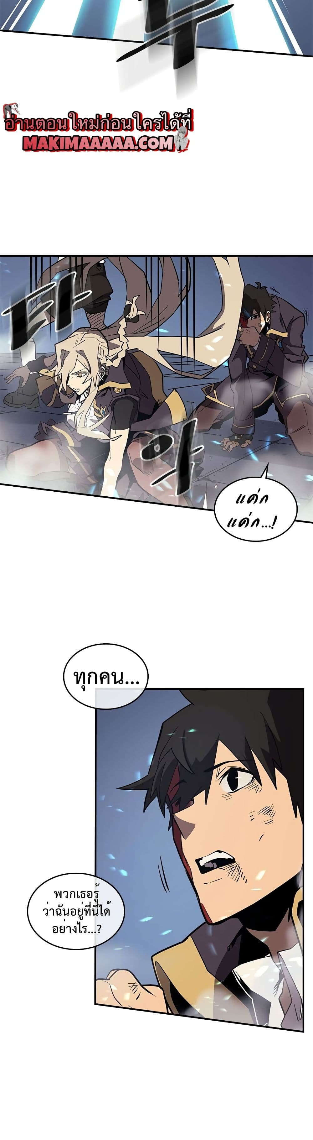 A Returner's Magic Should Be Special page 13