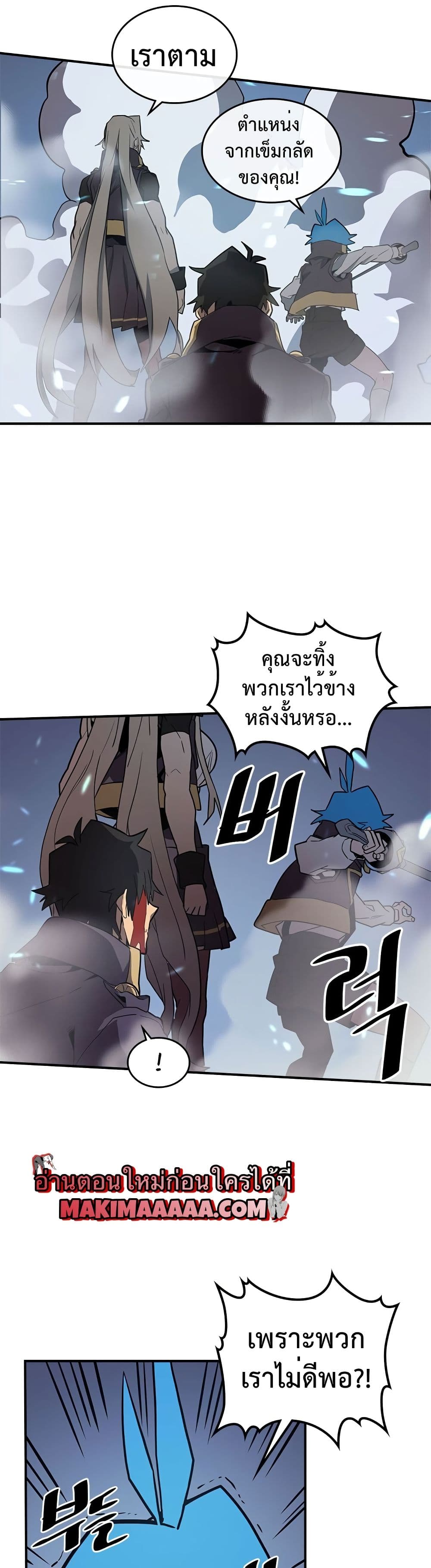 A Returner's Magic Should Be Special page 14