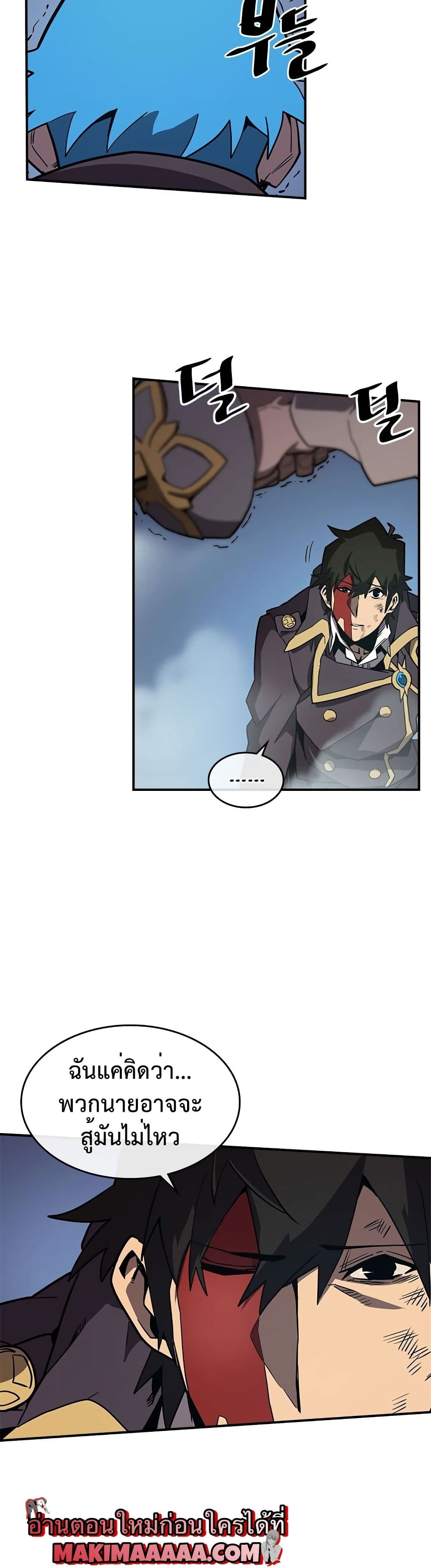 A Returner's Magic Should Be Special page 15