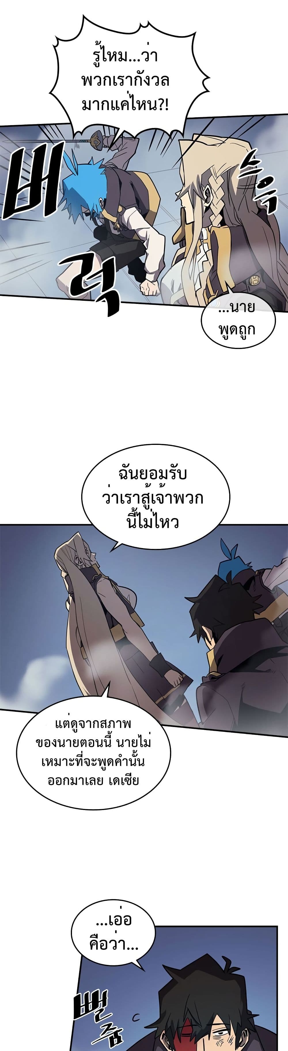 A Returner's Magic Should Be Special page 16
