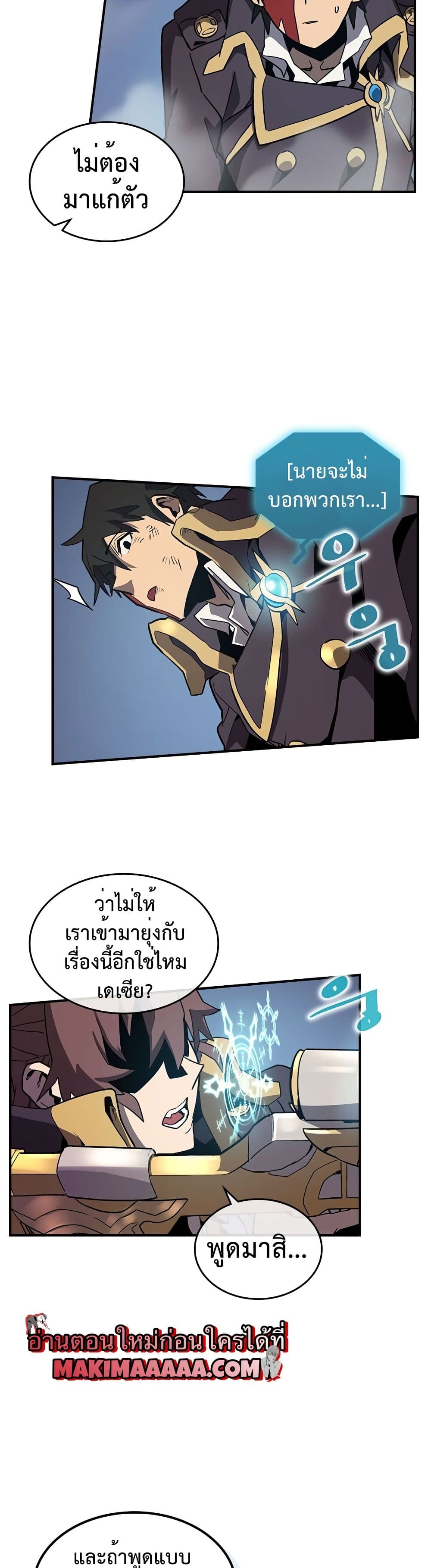A Returner's Magic Should Be Special page 17