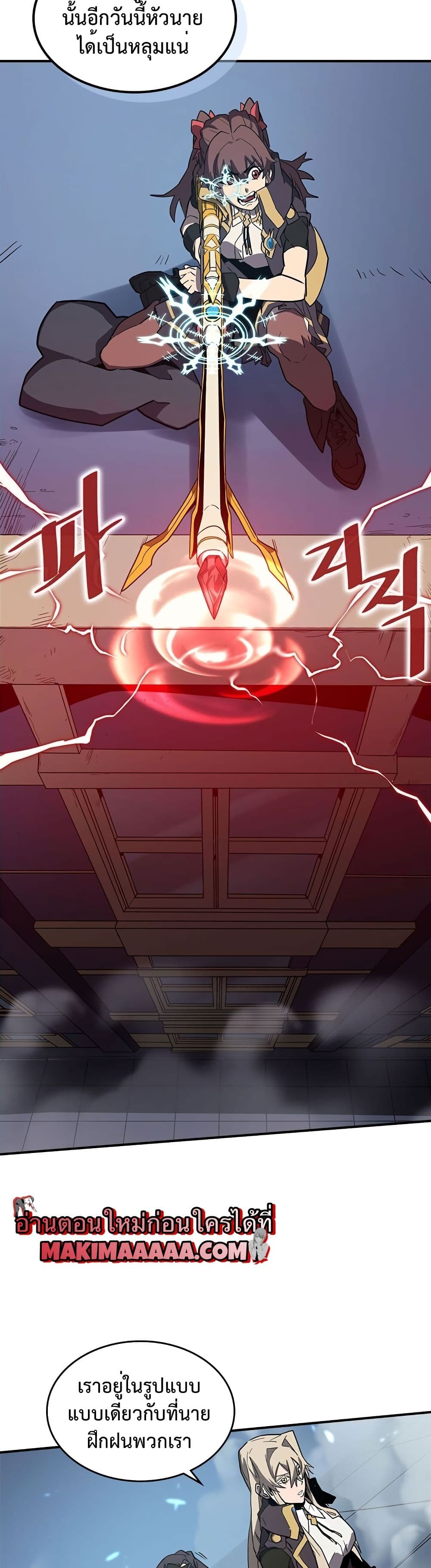 A Returner's Magic Should Be Special page 18