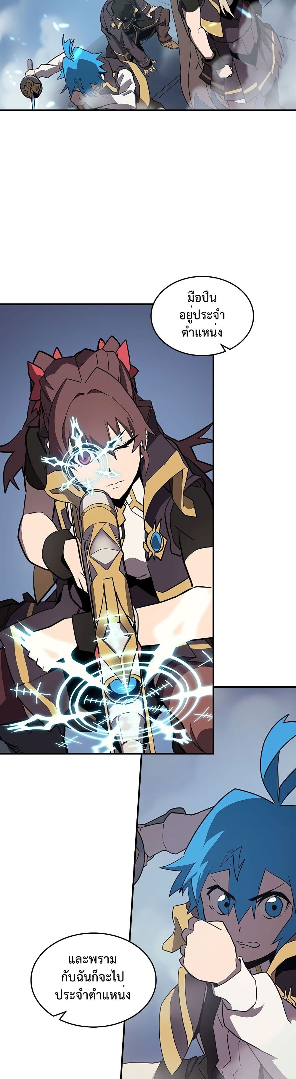 A Returner's Magic Should Be Special page 19