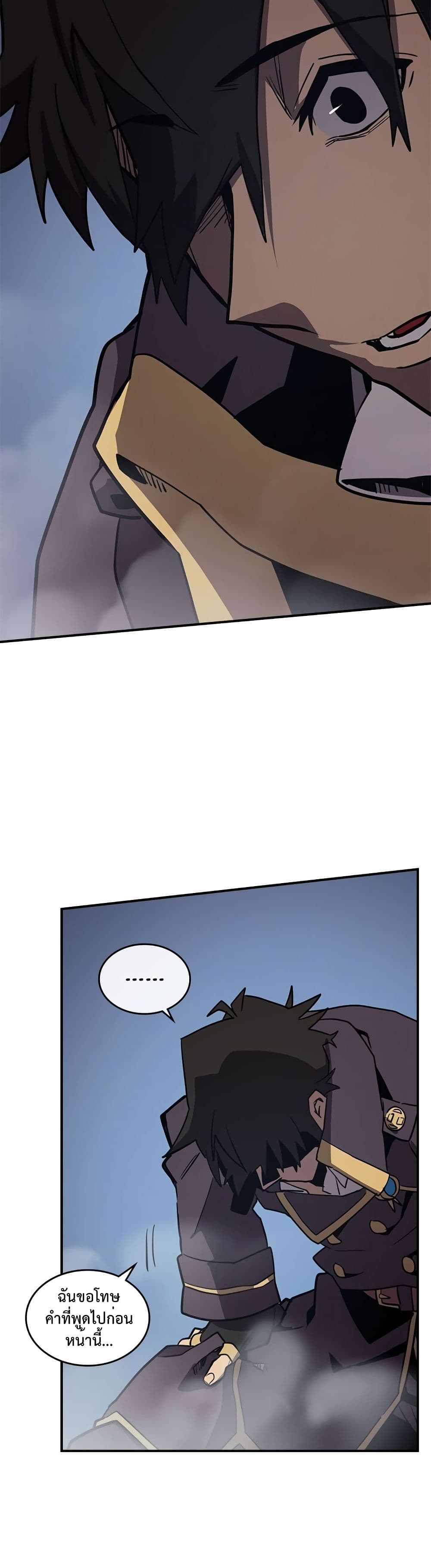 A Returner's Magic Should Be Special page 21