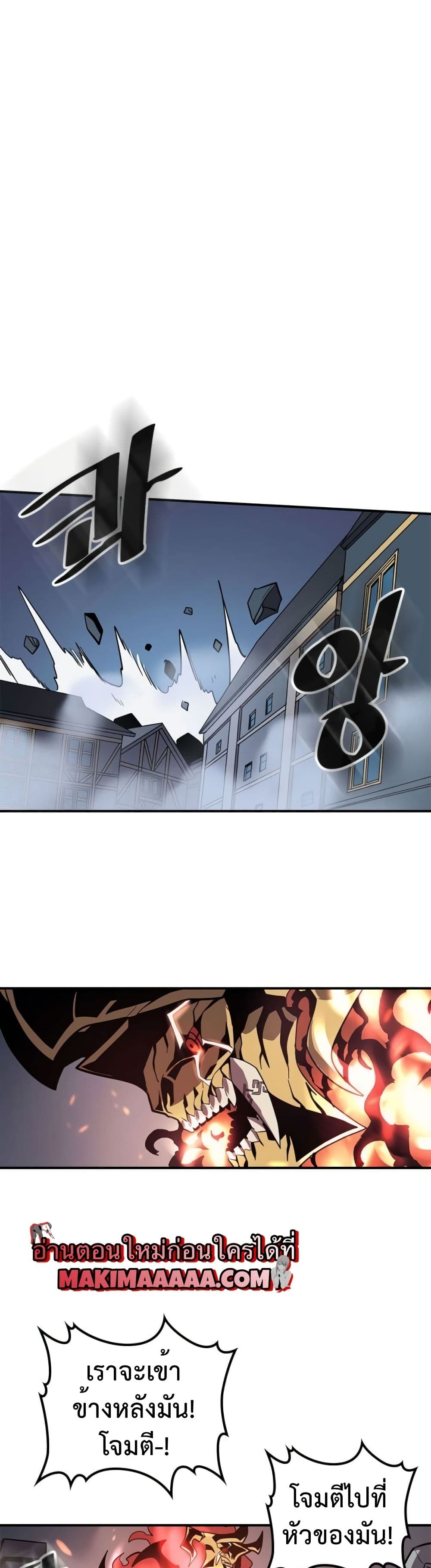 A Returner's Magic Should Be Special page 23