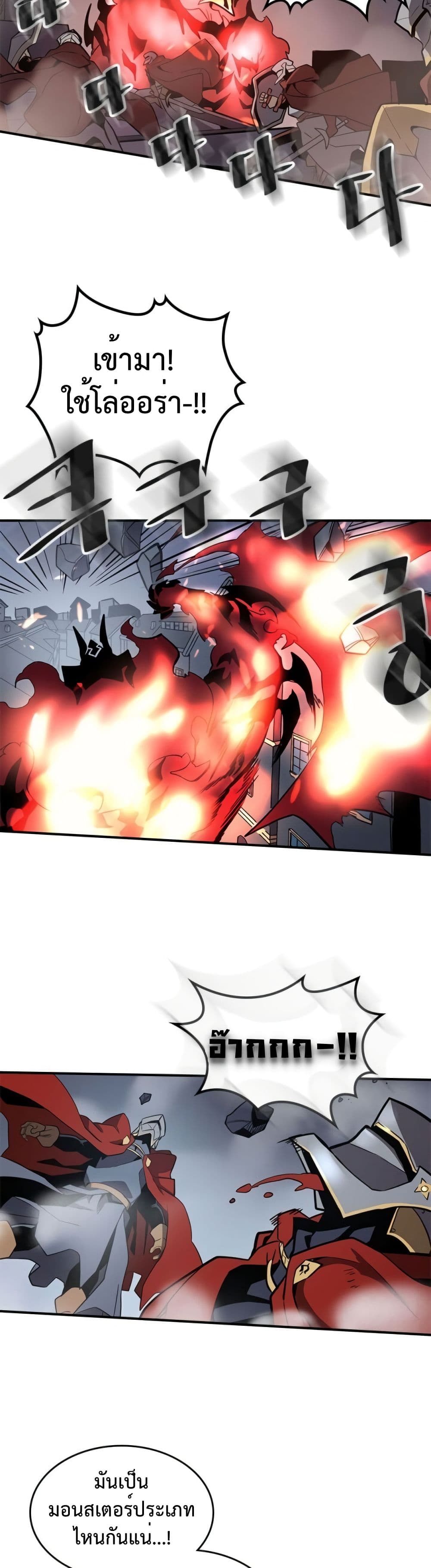 A Returner's Magic Should Be Special page 24