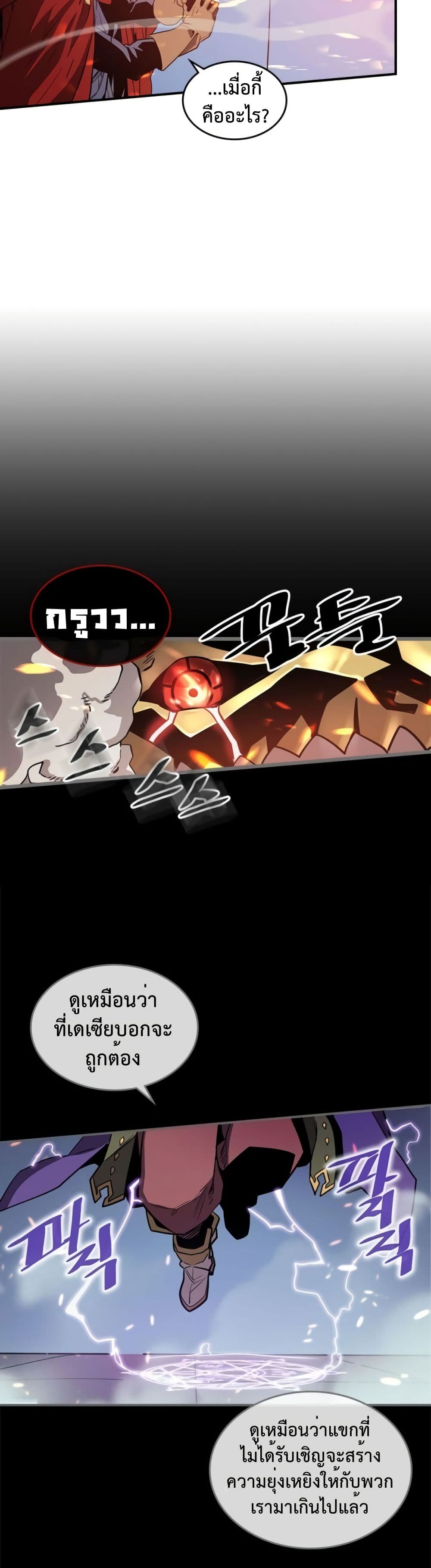 A Returner's Magic Should Be Special page 28