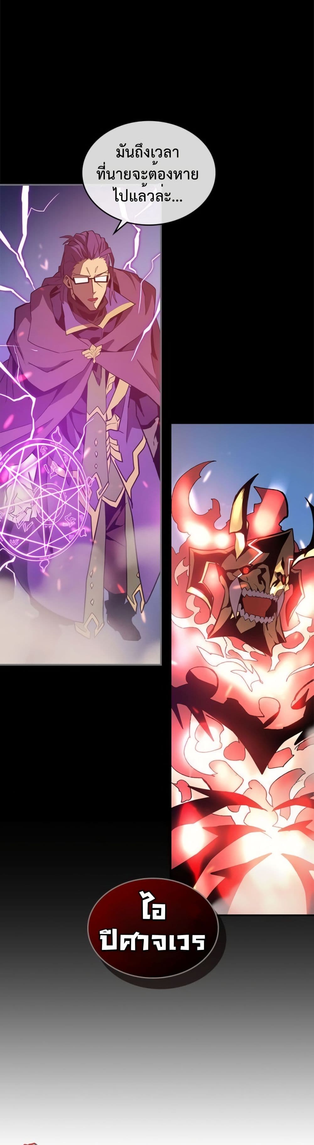 A Returner's Magic Should Be Special page 29
