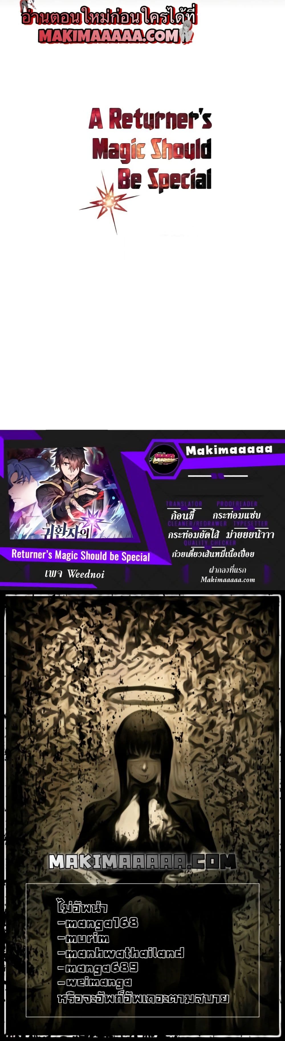 A Returner's Magic Should Be Special page 30