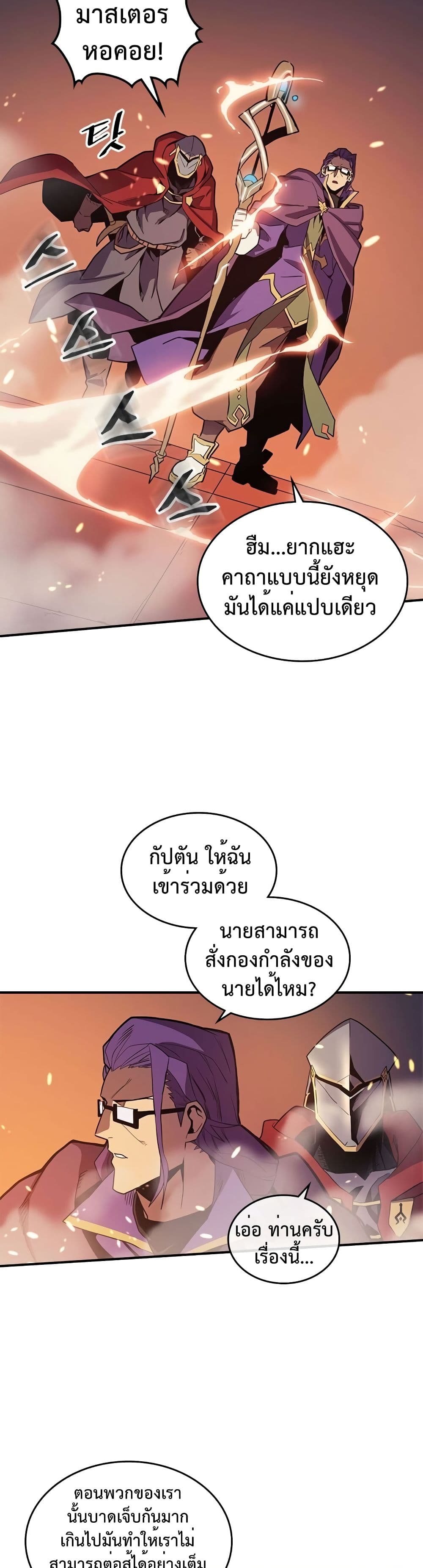 A Returner's Magic Should Be Special page 2