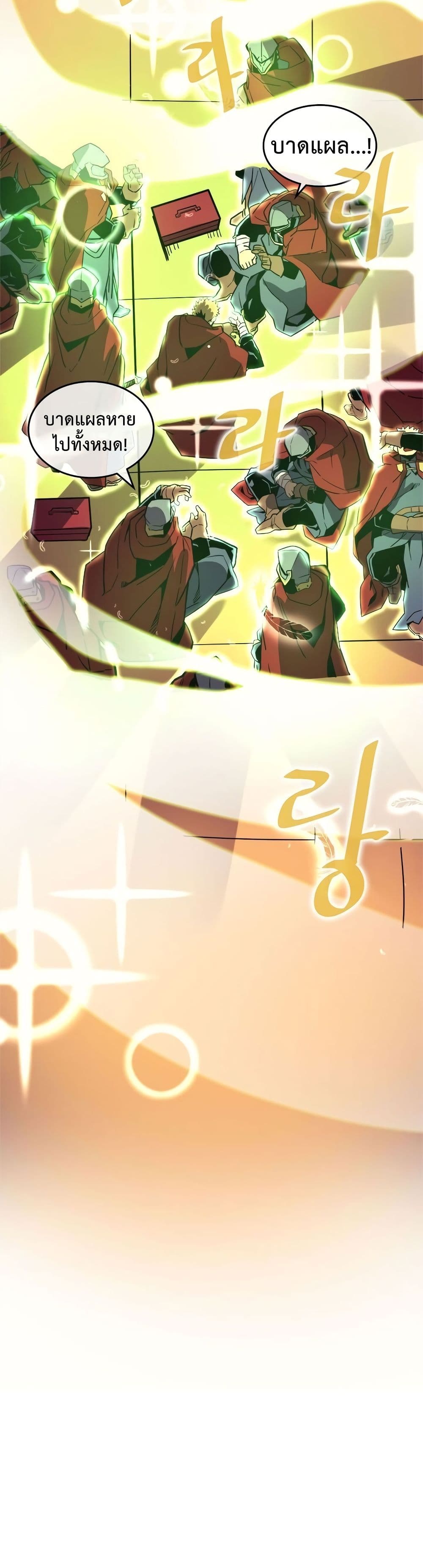 A Returner's Magic Should Be Special page 4